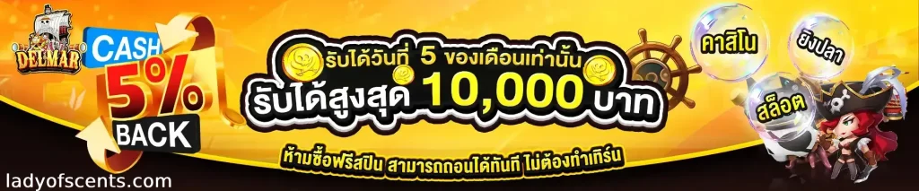 สมัคร delmar