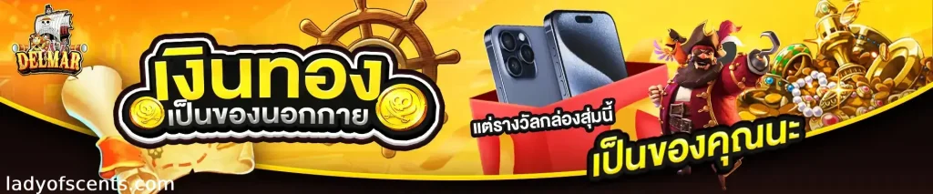 ทางเข้า delmar