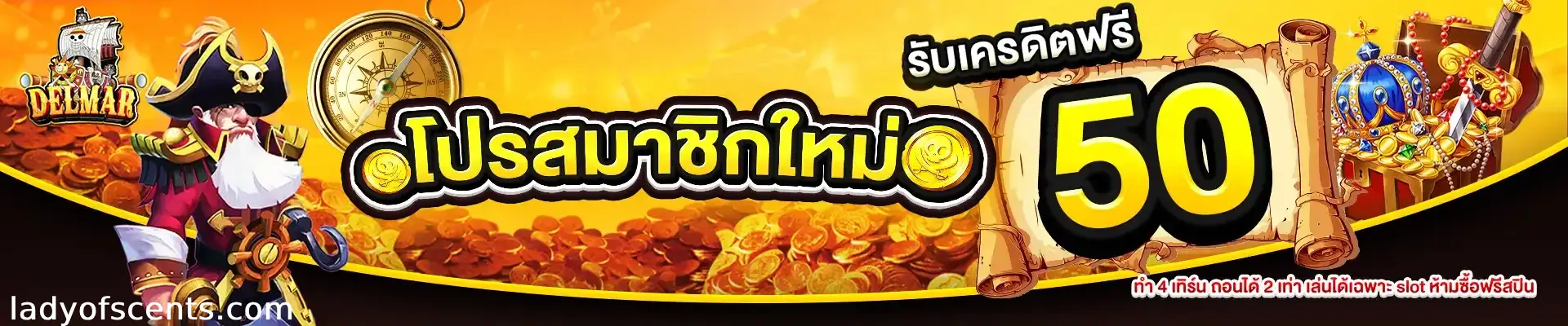 delmar ระบบวอเลท