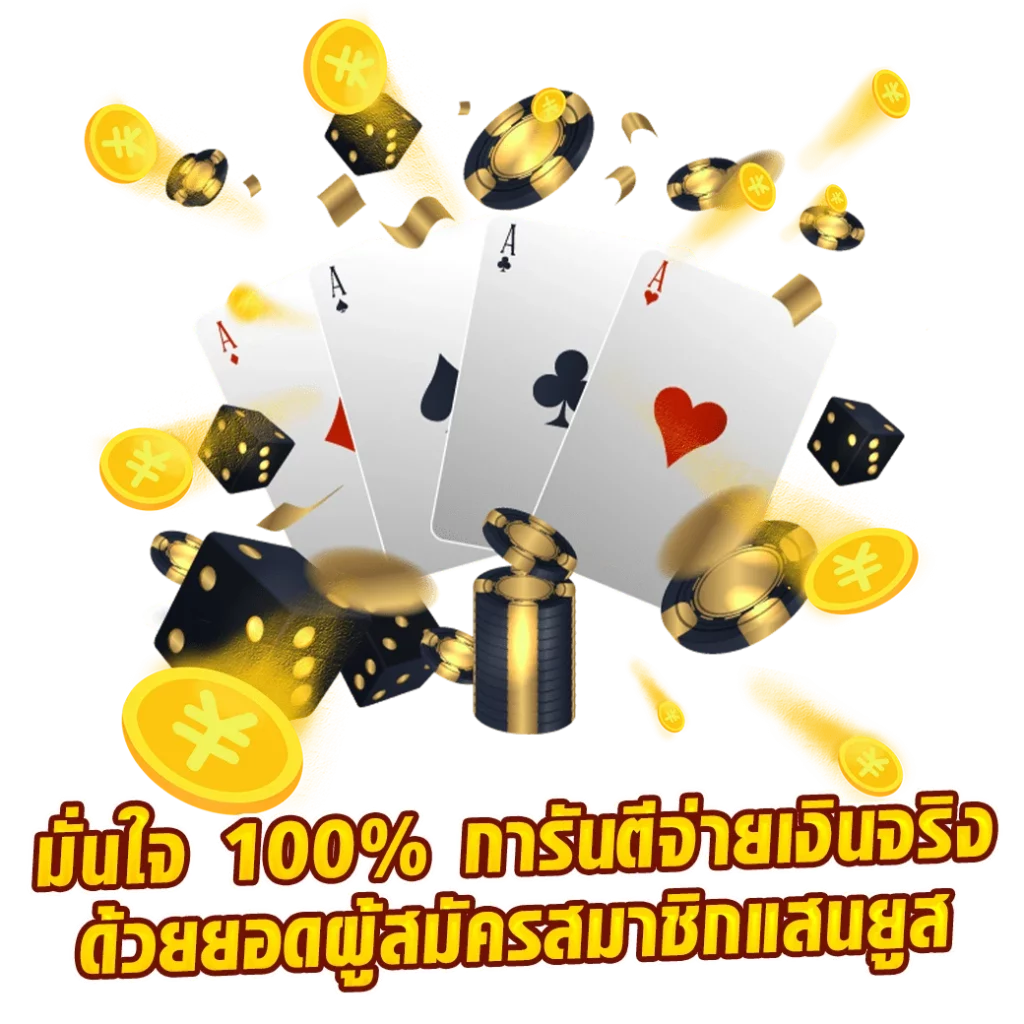 delmar โบนัสสมาชิกใหม่