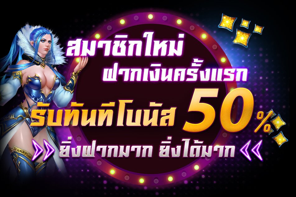 delmar เกมออนไลน์ระบบออโต้