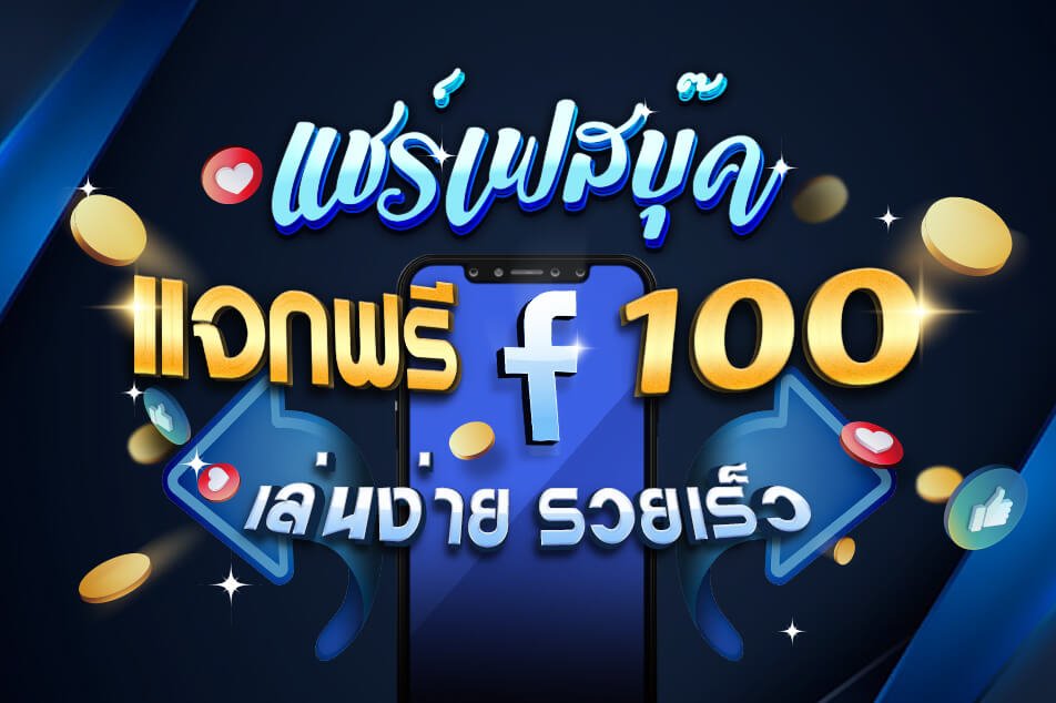 delmar เกมออนไลน์ระบบออโต้
