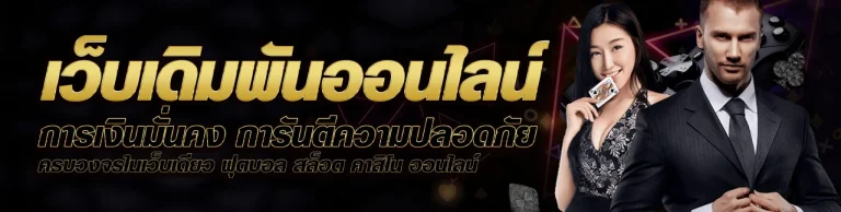 delmar เว็บตรง